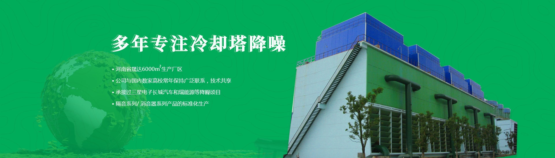 河南省晟達環(huán)保技術工程有限公司