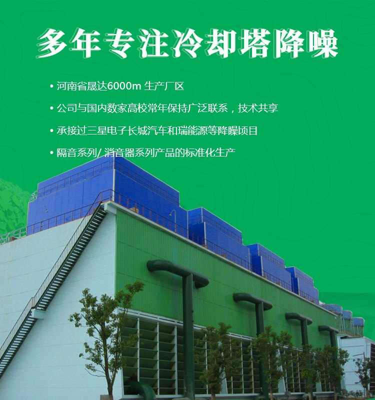 河南省晟達環(huán)保技術工程有限公司